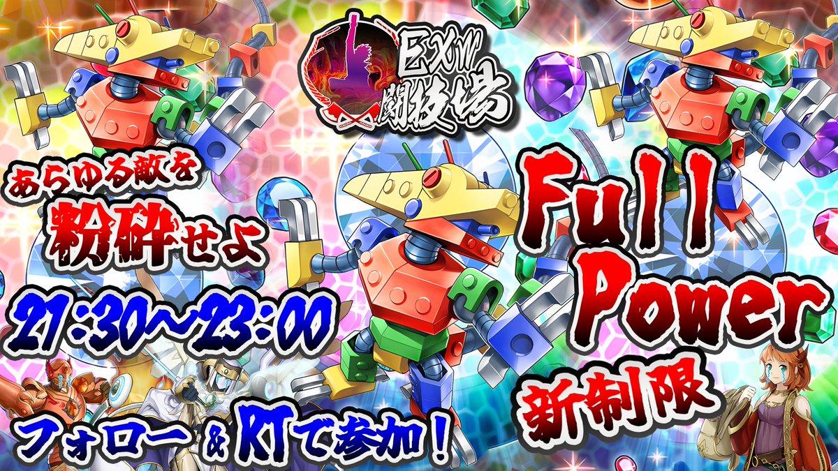 EXW_MD's tweet photo. 第102回 #遊戯王マスターデュエル 大会
『EXW闘技場』この後開催！

21:30〜23:00！

ルームIDは316065

今日は🔥新制限🔥なのでブロドラとブリリアントフュージョンが無制限‼️
参加方法はフォロー＆RTするだけ！

今日のサムネはコニーさん@samba_usagi 作！ https://t.co/QM2q8CHGJR