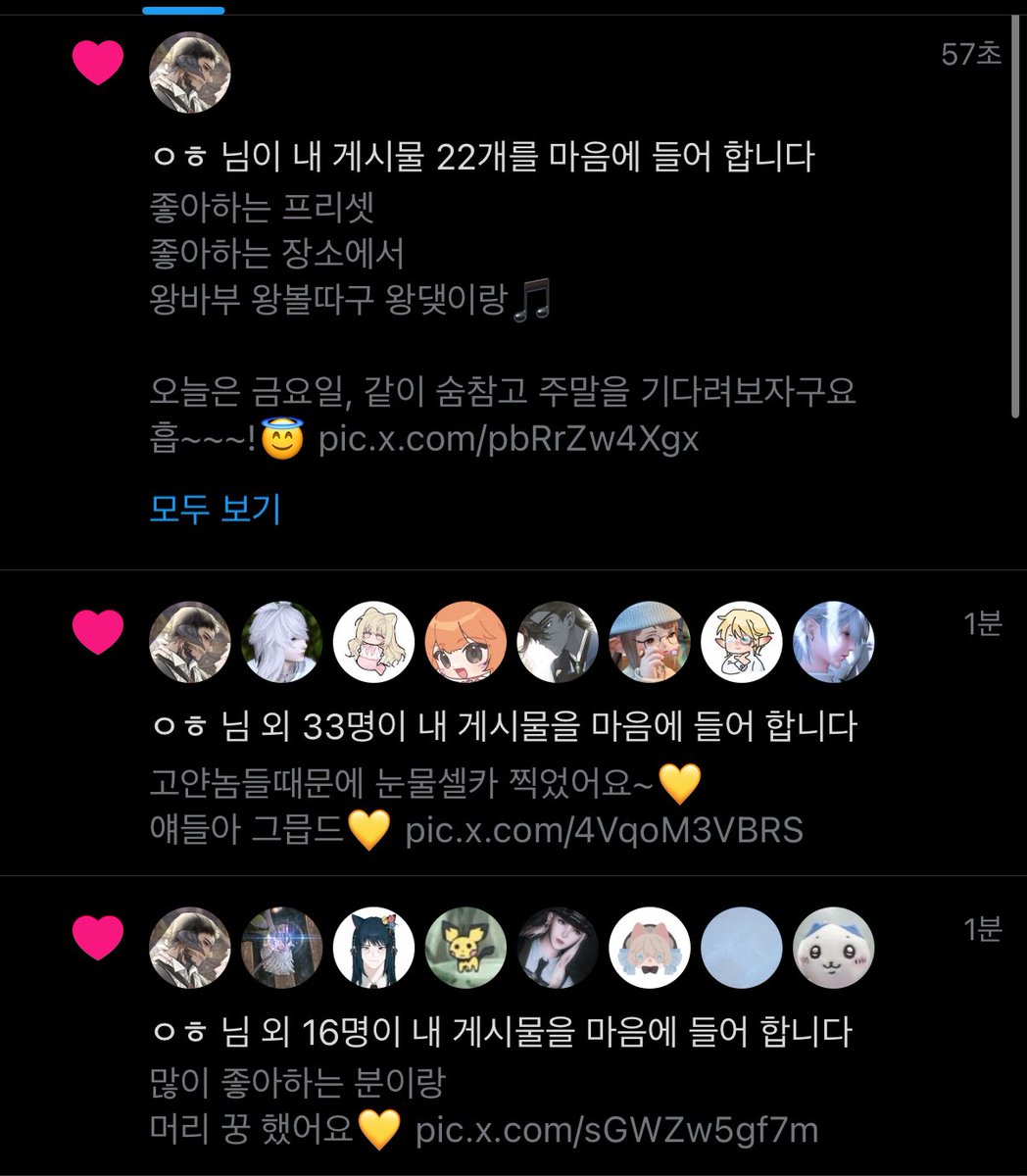 갑자기 알람이 쭈루루루 올라와서 깜딱 놀랐는데
알림창 보고 행복해졌어요 흐흐 쭈왑

<a href="/FF_10Ha_/">ㅇㅎ</a>