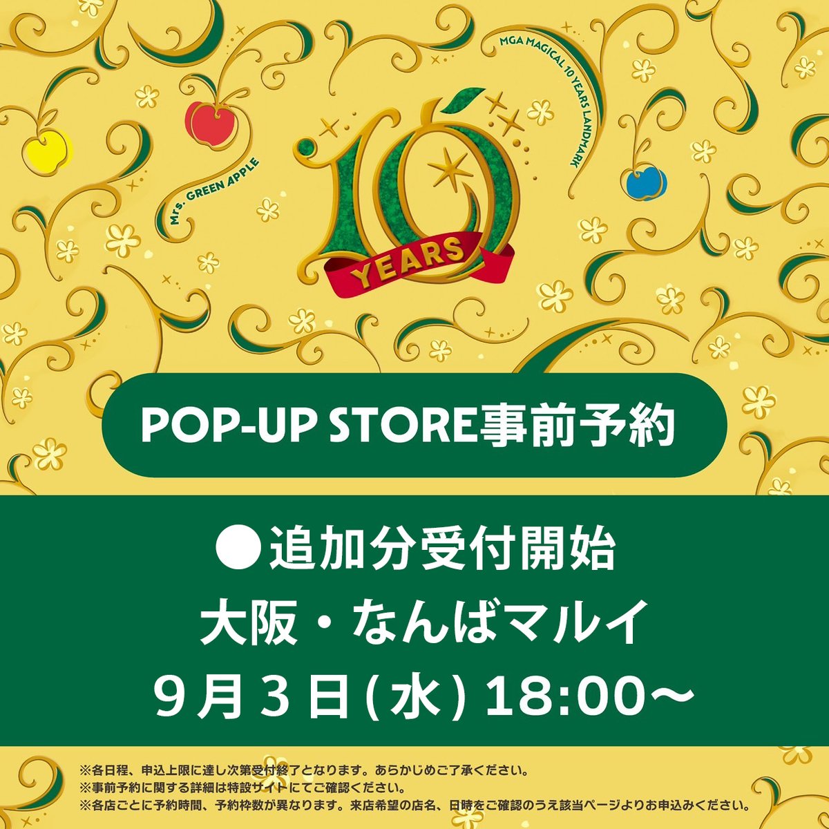 ミセスグリーンアップル ポップアップストア アクキー 渋谷 上野 広島 MGA MAGICAL 10 YEARS LANDMARK POP-UP STORE