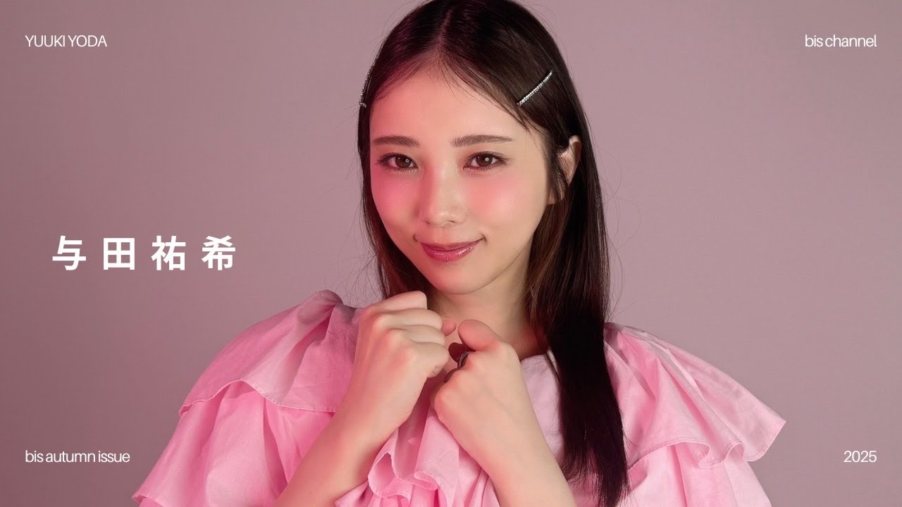 【専用】大阪 与田祐希 アイドル雑誌情報Z on X: 