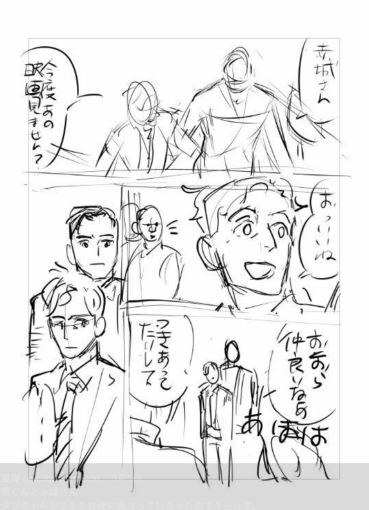 落書き漫画 