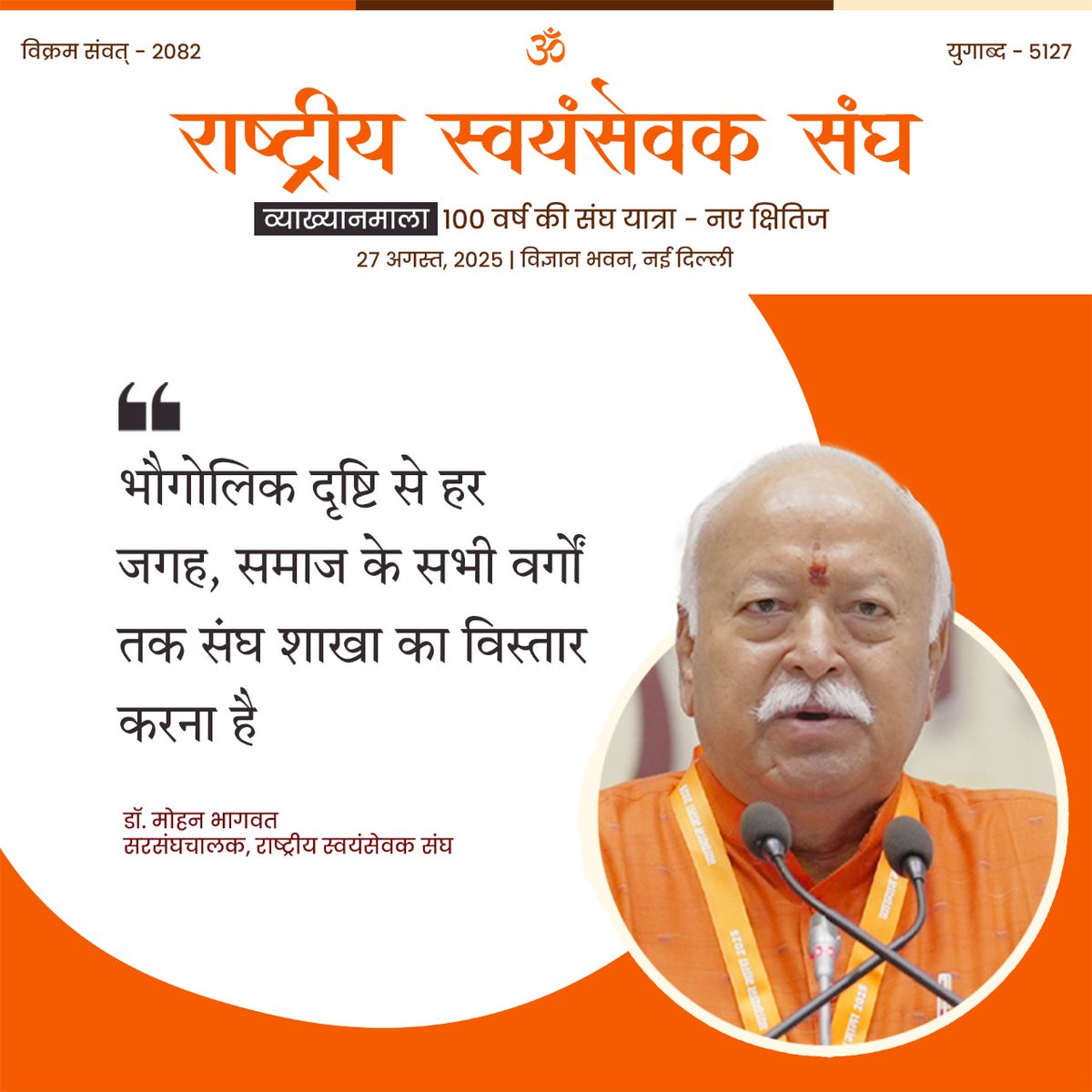 हम करें राष्ट्र आराधना
#RSSNewHorizons
#vskmalwa
#Dewas
