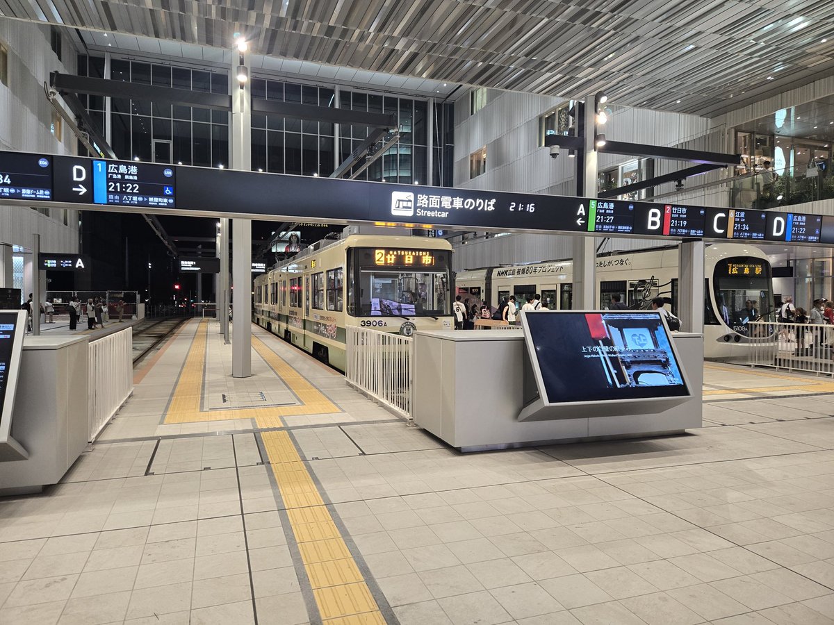 A(Dr Lv.1) (@dr_a_sync) on Twitter photo バーチャル広島駅 バーチャル広島駅