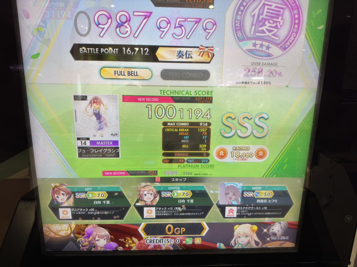 オンゲキシバいてきた