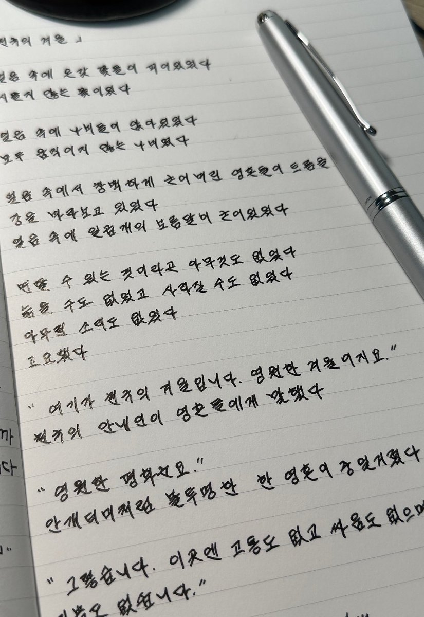 영원한 평화군요
#필리필사