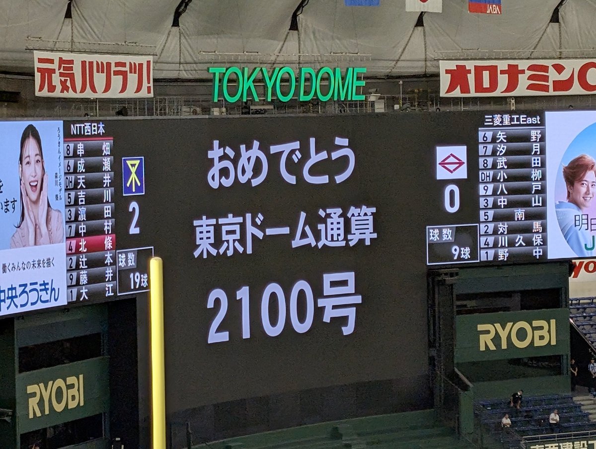 北條史也がやった
#都市対抗野球