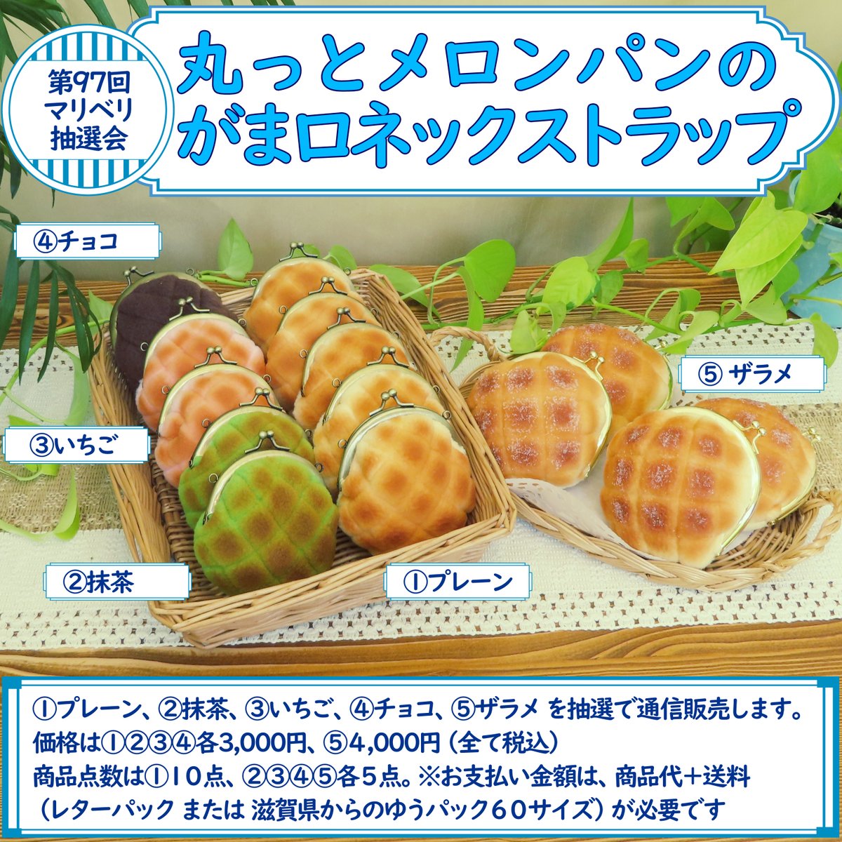 マリさんベーカリー　焼きたてふぐカステラポシェット　いちご♡ マリさんベーカリー 焼きたてふぐカステラポシェット いちご♡ 【公式
