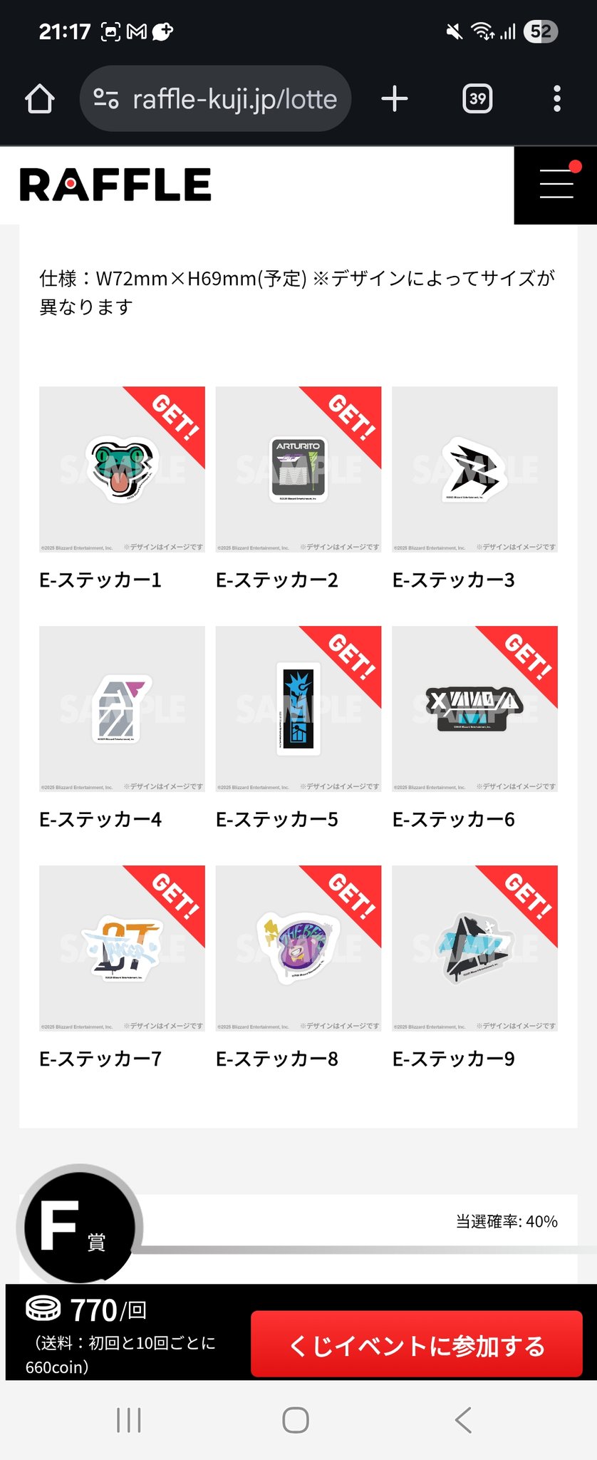オーバーウォッチ2 ラッフルくじ　ジュノセット オーバーウォッチ 2 シーズン16開幕記念ラッフルくじ | RAFFLE