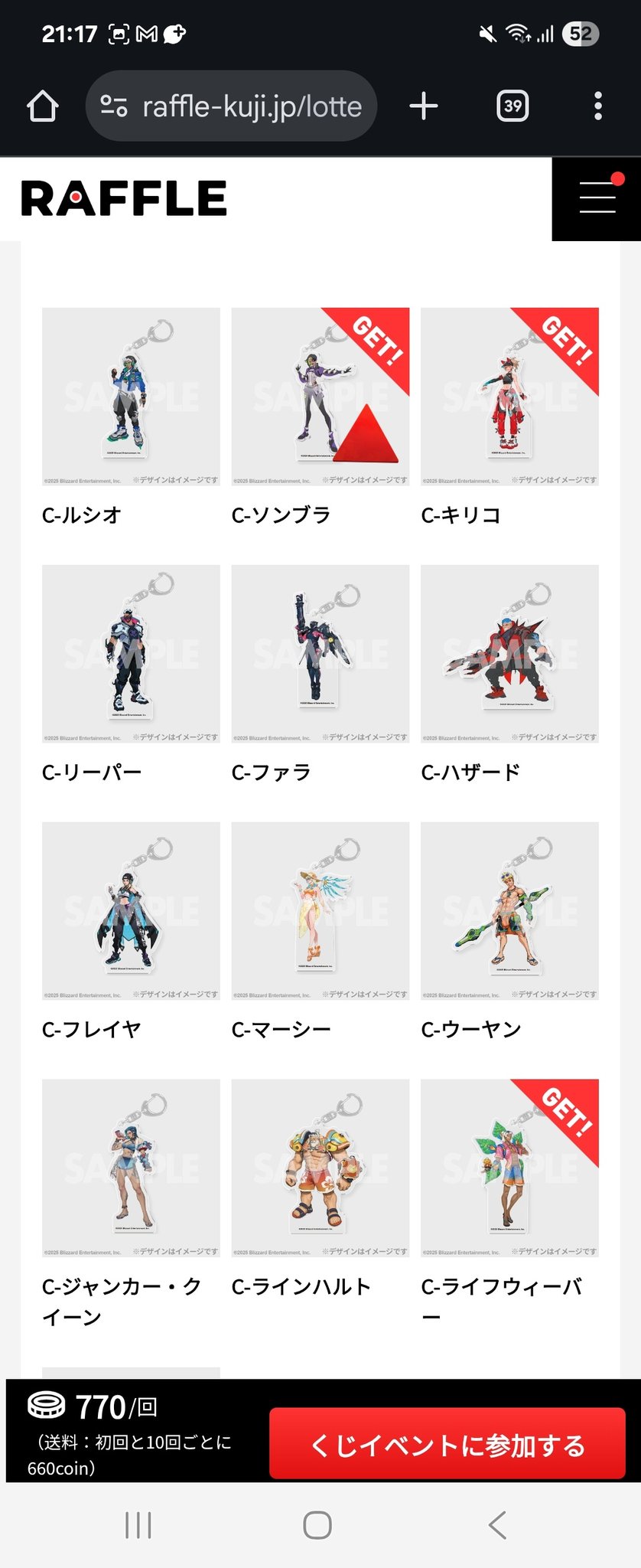 オーバーウォッチ ラッフルくじ ジュノ OW2 オーバーウォッチ2 ラッフルくじ ジュノ セット - メルカリ
