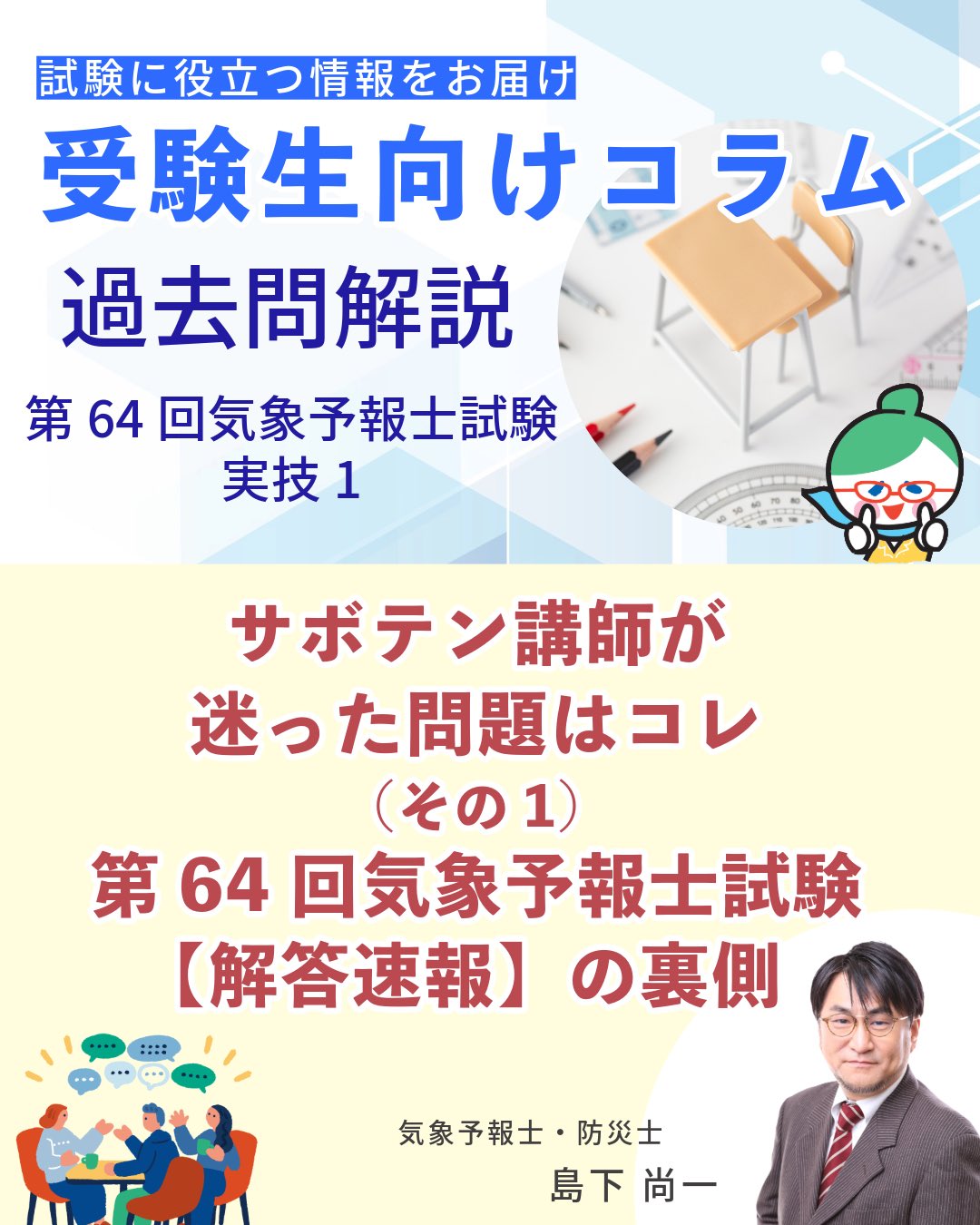 気象予報士　まとめ売り　ばら売りもご相談ください 気象予報士 まとめ売り ばら売りもご相談ください 語学・辞書