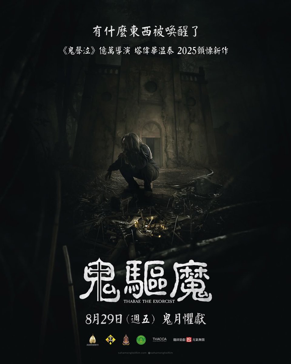 Sahamongkolfilm International tweet media