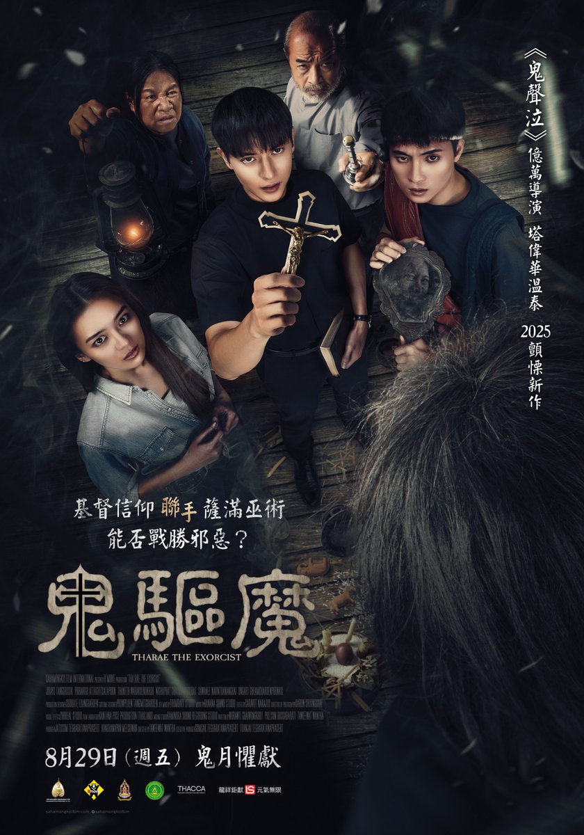 Sahamongkolfilm International tweet media