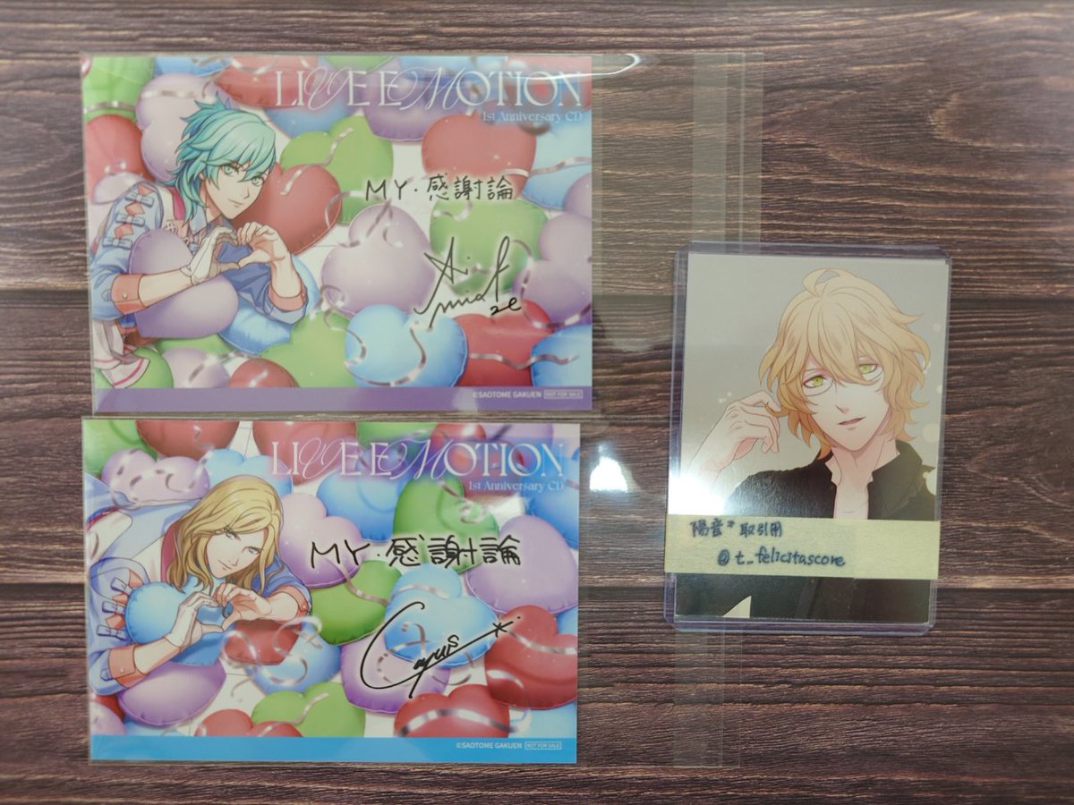 【交換】うたプリ LIVE EMOTION/ライエモ CD 店舗特典ブロマイド
譲）藍・カミュ
求）嶺二（友人分）

郵送対応
固定ポストご一読・ご承諾の上お声かけください。