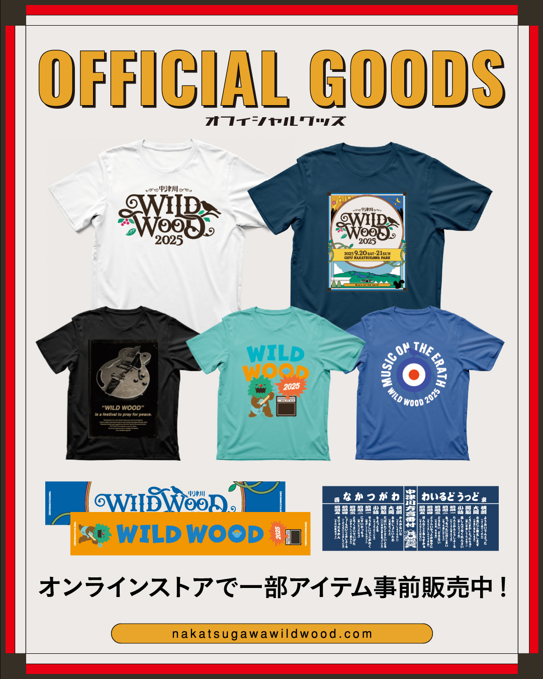 【非売品】風っこそうや手ぬぐい&音威子府駅入場券セット 非売品】風っこそうや手ぬぐい&音威子府駅入場券セット