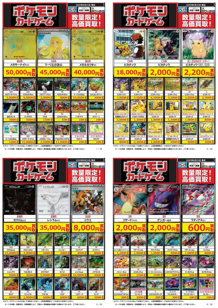 引退するので売ります、買取お願い致します 注目】出張買い取りが人気！“実家じまい”依頼増加「動けるうちに