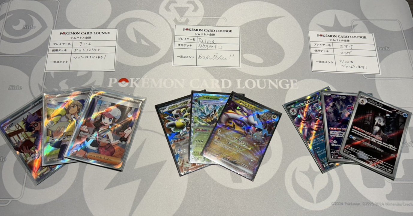 POKÉMON CARD LOUNGE公式(ポケモンカードラウンジ