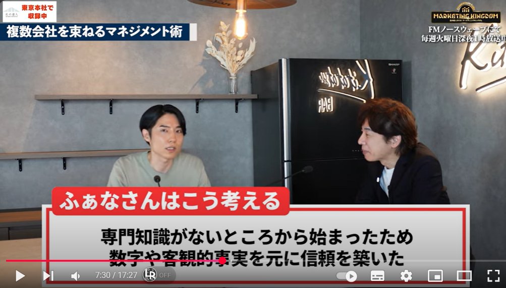 ふぁな(金 城煥) ユーグレナ上席役員・ヘルスケアカンパニーCEO tweet media