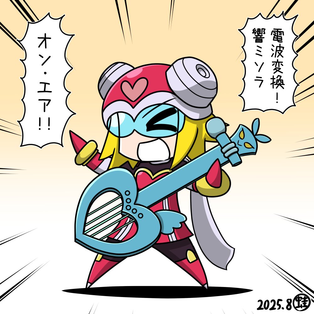 【Skeb 納品】
今回は「流星のロックマン」より「響ミソラ」です!!
差分？はハープ・ノートに電波変換した姿で。
ちなみに、自分はエグゼより流星派です（争いの種）
#Skeb #流星のロックマン