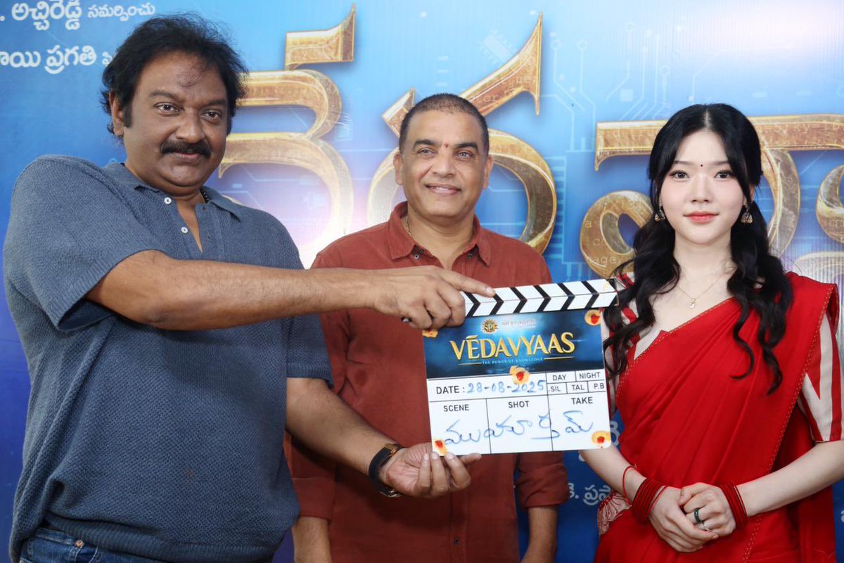 JMedia_Factory's tweet photo. ✨ Versatile Director #SVKrishnaReddy garu’s next venture 🎬 #Vedavyaas kicks off with a formal pooja ceremony at Annapurna Studios! 🙏

#SVK43 #VedavyaasMovie #SPFilms
#AtchiReddy #KomuriPratapReddy #ChotaKPrasad #SuchitraChandraBose #Bramhakadali #MedpatiSrinivasReddy @murthymallala @Journalistprab2 #jmediafactory