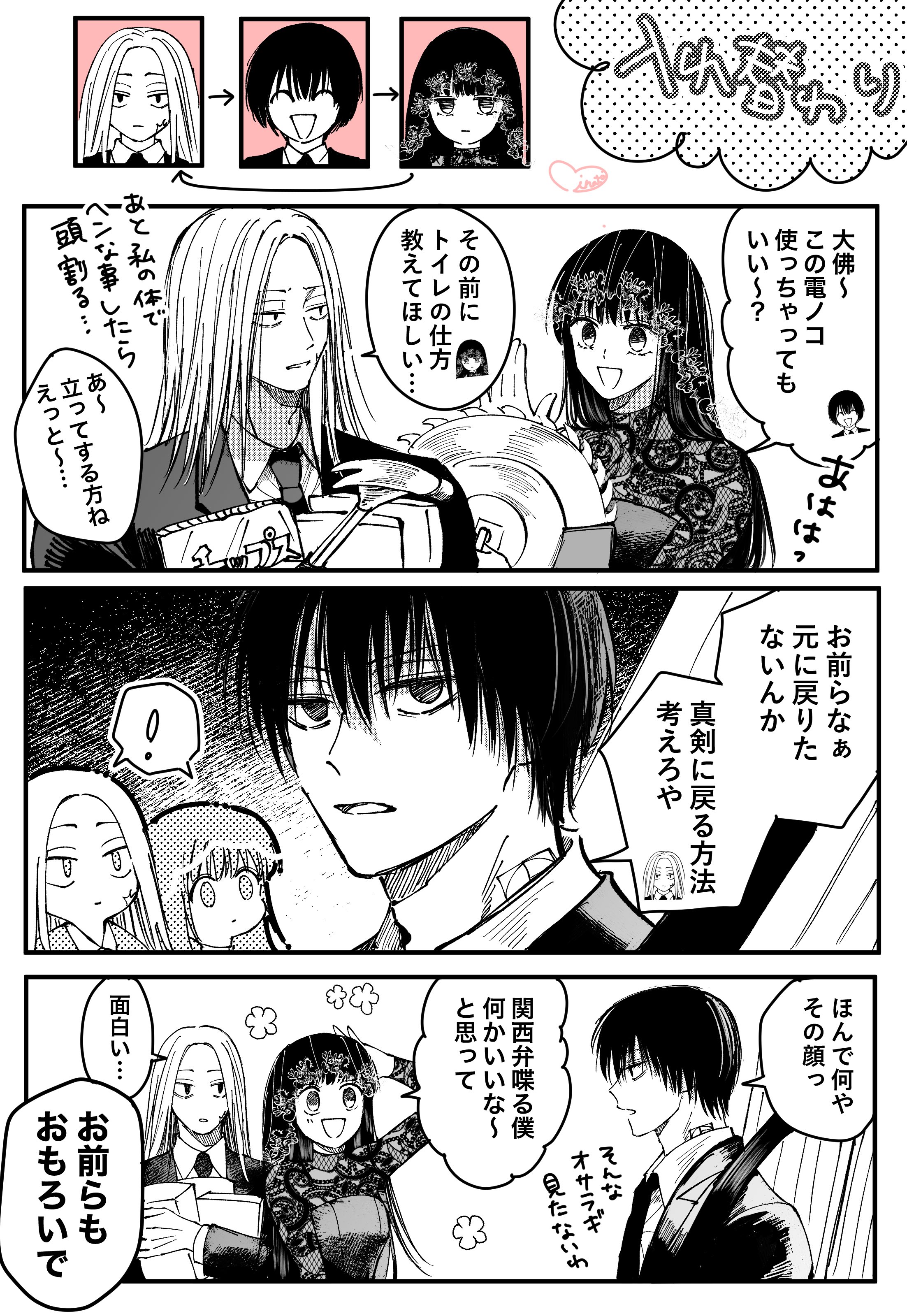 naです(*´艸`)他の方は購入不可‼ 藤原産業 セフティー3 自動水やり器(散水タイマー) SAW-1 ( 1台