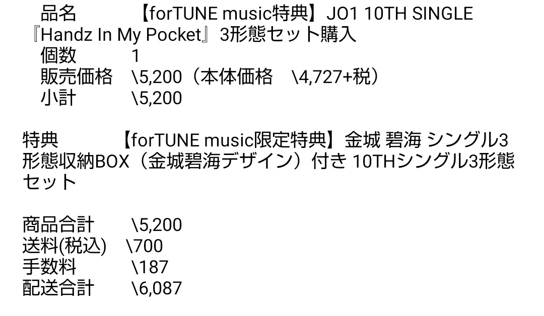 金城碧海　jo1 fortune JO1 #金城碧海 #KinjoSukai #formyself #louisvuitton