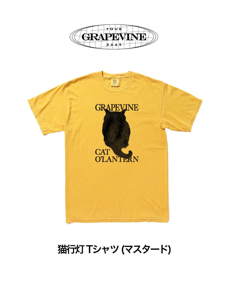 GRAPEVINEさん黄色×黒猫のTシャツ作りがち🟨🐈‍⬛ にしても猫行灯T