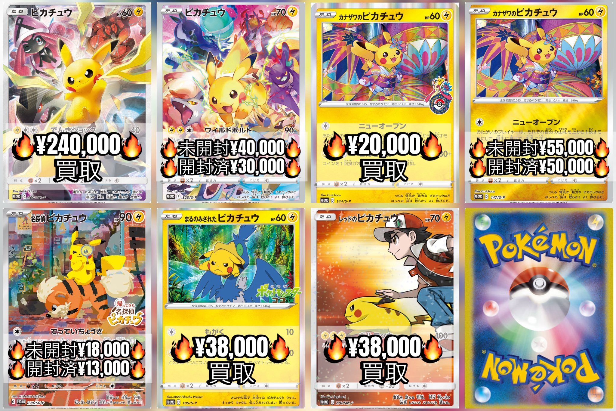 匿名配送　ヒトカゲ　PROMO 2枚 ヒトカゲ(PROMO){ポケモン}〈052/ADV-P〉[AD-P] – 晴れる屋2