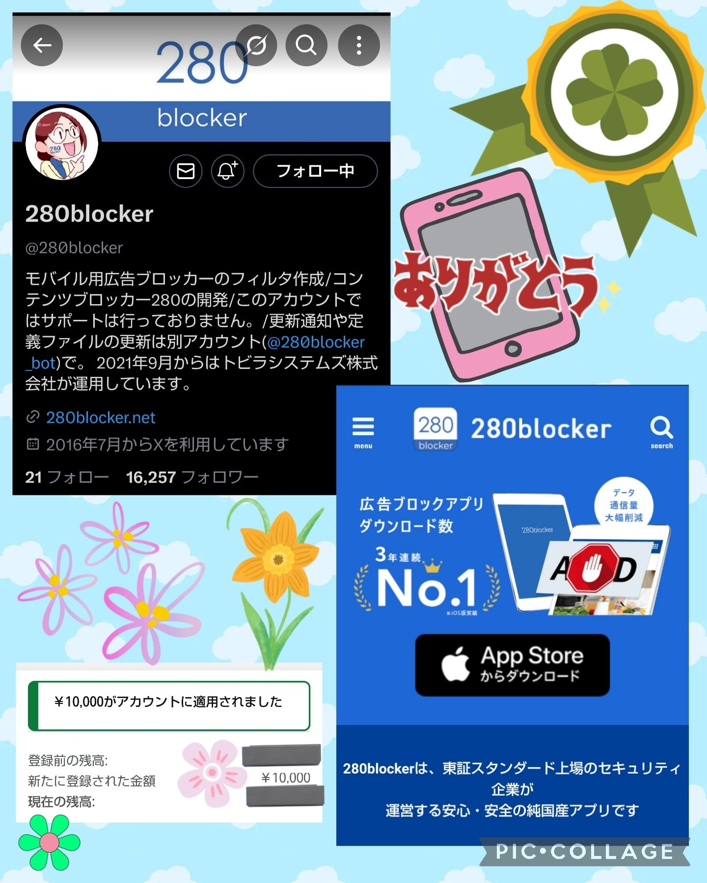 ミリプロ※まとめ買いでお値引き有り!!※ トビラシステムズの広告ブロックアプリ「280blocker」で迷惑電話