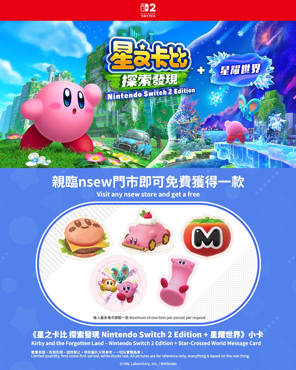 星のカービィ グッズ情報【非公式】 (@ninten_goods) / X