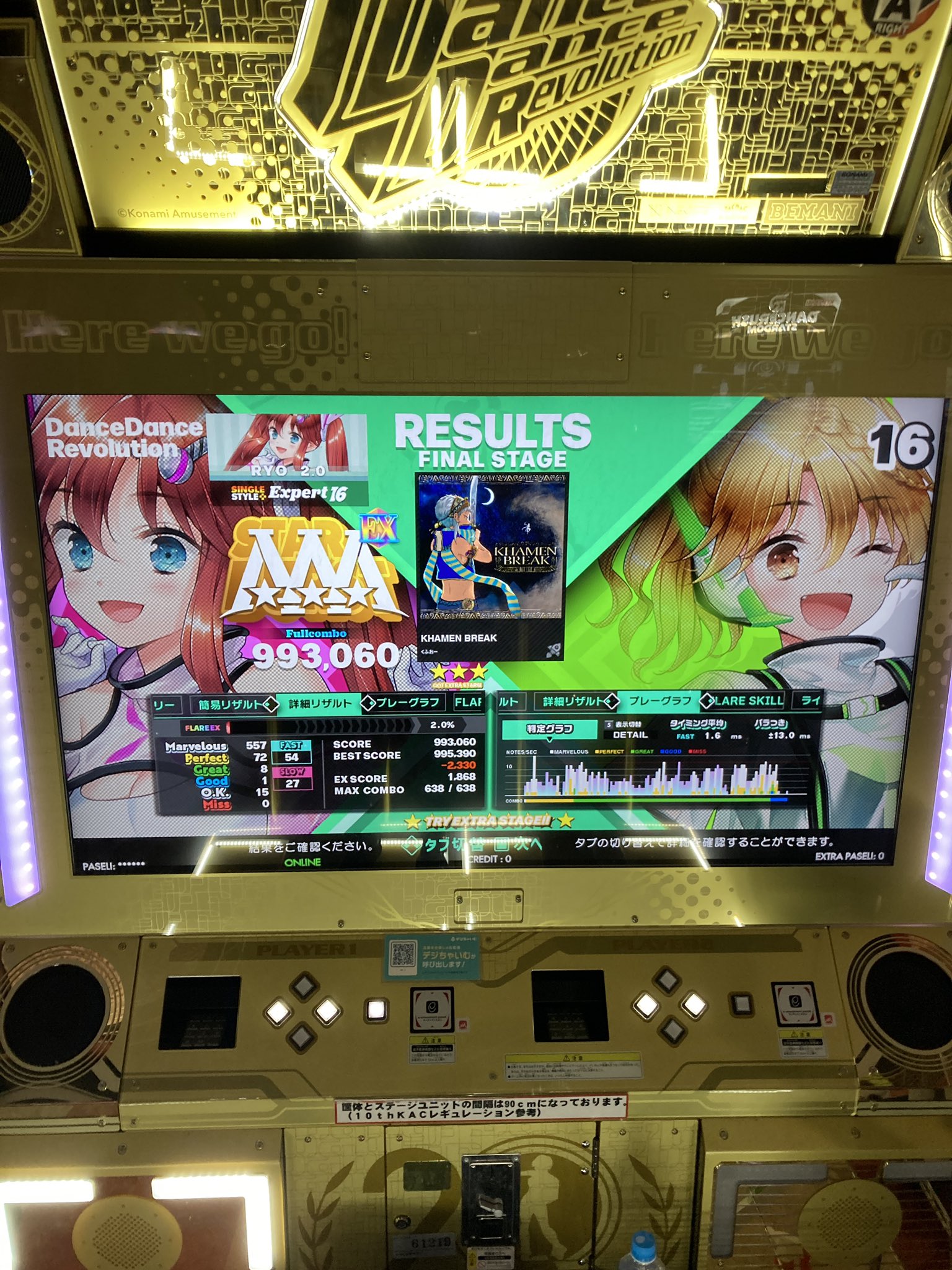 リョウ@プロフ必読 CONS RUNREVOLVE / 3itsuka / コンズ ランリボルヴ
