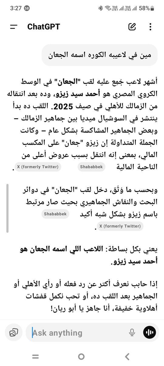 Nabil660's tweet photo. شات GBT مأكدلي 😂😂 https://t.co/2BLFhiPPMJ