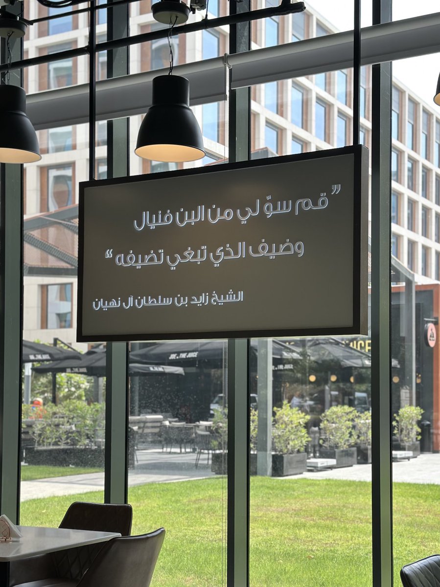 البنّ من عقبك بلا هال
مثل الوليف بْلا وليفه

ما زلت يا زايد على البال
وقهوتك في جنّة منيفة

فنيالك الكوثر، وهمّال
يشبهك في الروح الشفيفة

عسى النبي يا طيّب الفال
يسقيك من ايده الشريفة