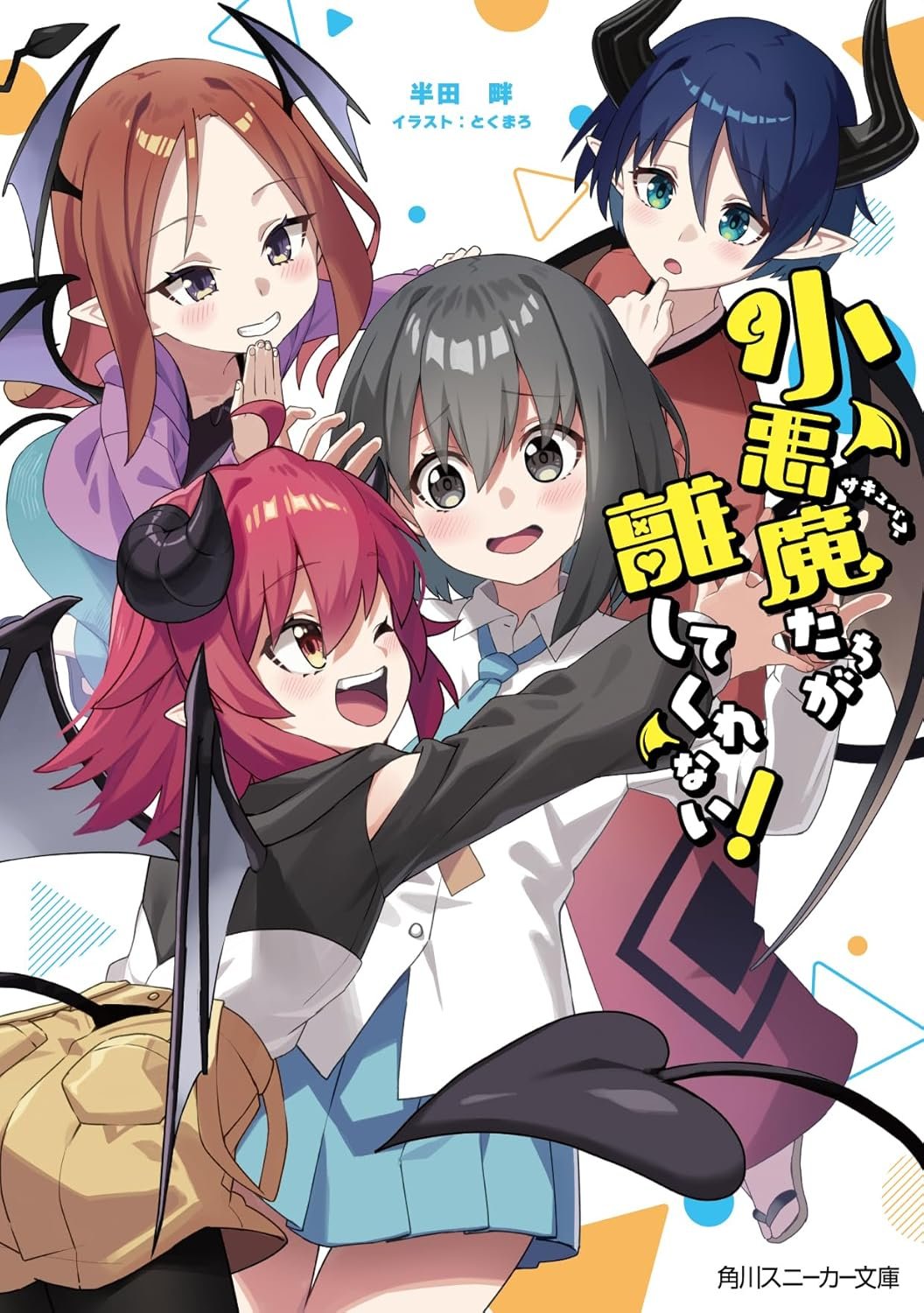お陰さまで婿入りしました♪   デビルなキューピー★カワイイorコワイ 百合ナビ on X: 