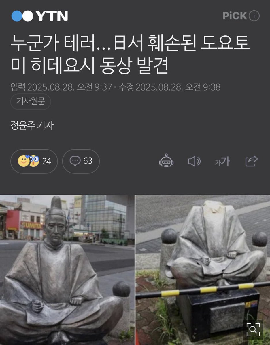 이순신장군이 왔다가셨네…ㅎㅎ