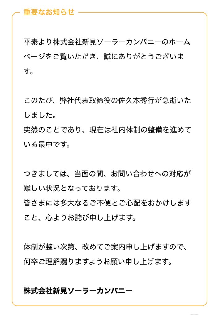 nikoniko_cl's tweet photo. 「新見ソーラーカンパニーが取得したのは、廃棄太陽光パネルを高いリサイクル率で分解できる「熱分解装置」に関する特許。CO2排出ゼロで資源を高純度で抽出することが可能。」

こんな素晴らしい技術！まだお若いのに…

#日本の技術を守りたい https://t.co/0R4JGZT3cV