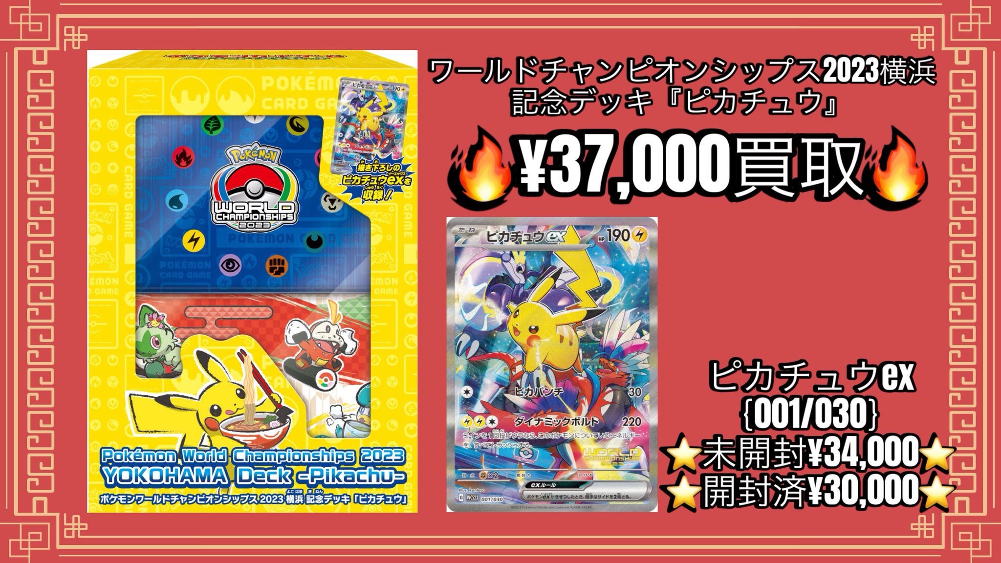 ポケカ】トレカ専門店トレーディア（旧カードショップビームス