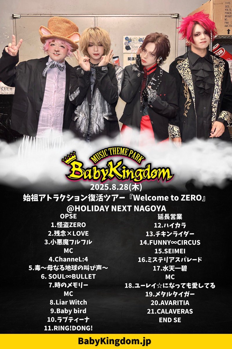 BabyKingdom《公式》 (@babykingdom_mtp) / X