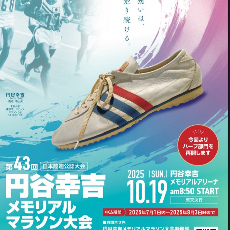 小野和樹 加藤和樹＆小野大輔によるコンサート「THE Roots2024」が2024年8月に