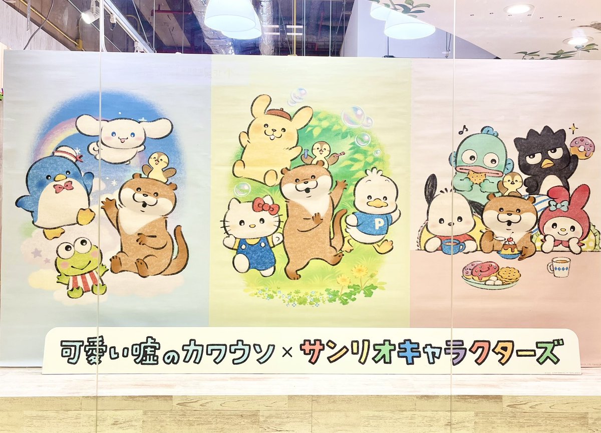 🍀#可愛い嘘のカワウソ🍀 8月29日(金)発売‼️ ＼ ✨新商品のお知らせ