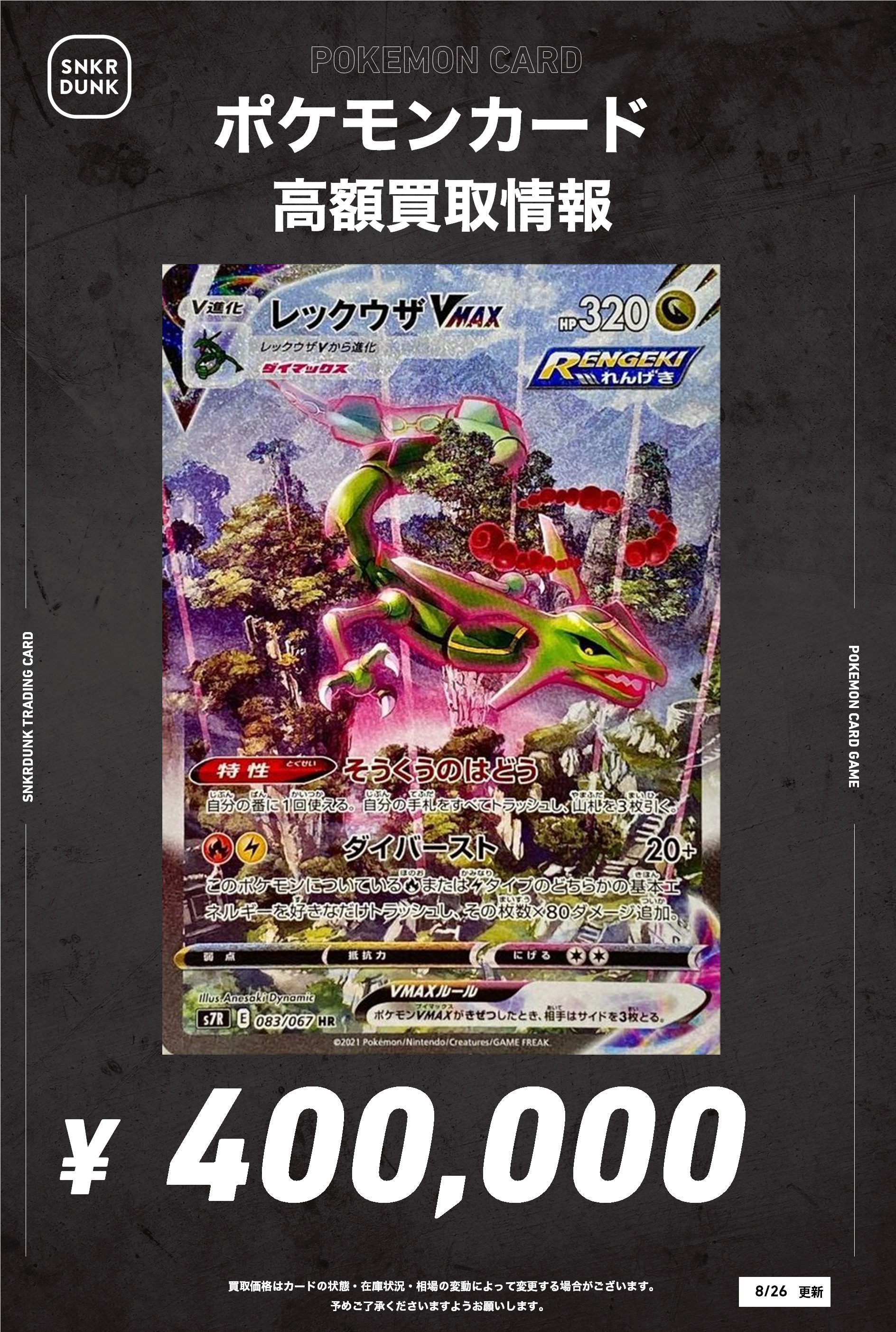 【即購入不可9〜】スザク 購入特典 ポスカ 即購入不可9〜】スザク 購入特典 ポスカ 即購入不可9〜】スザク 購入