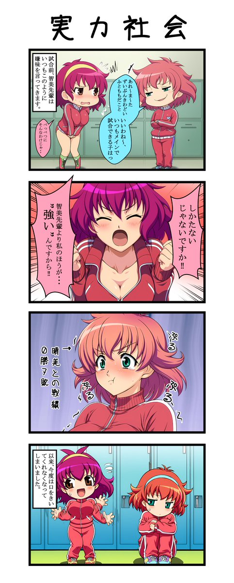 レッスルの四コマ　＃レッスルエンジェルス