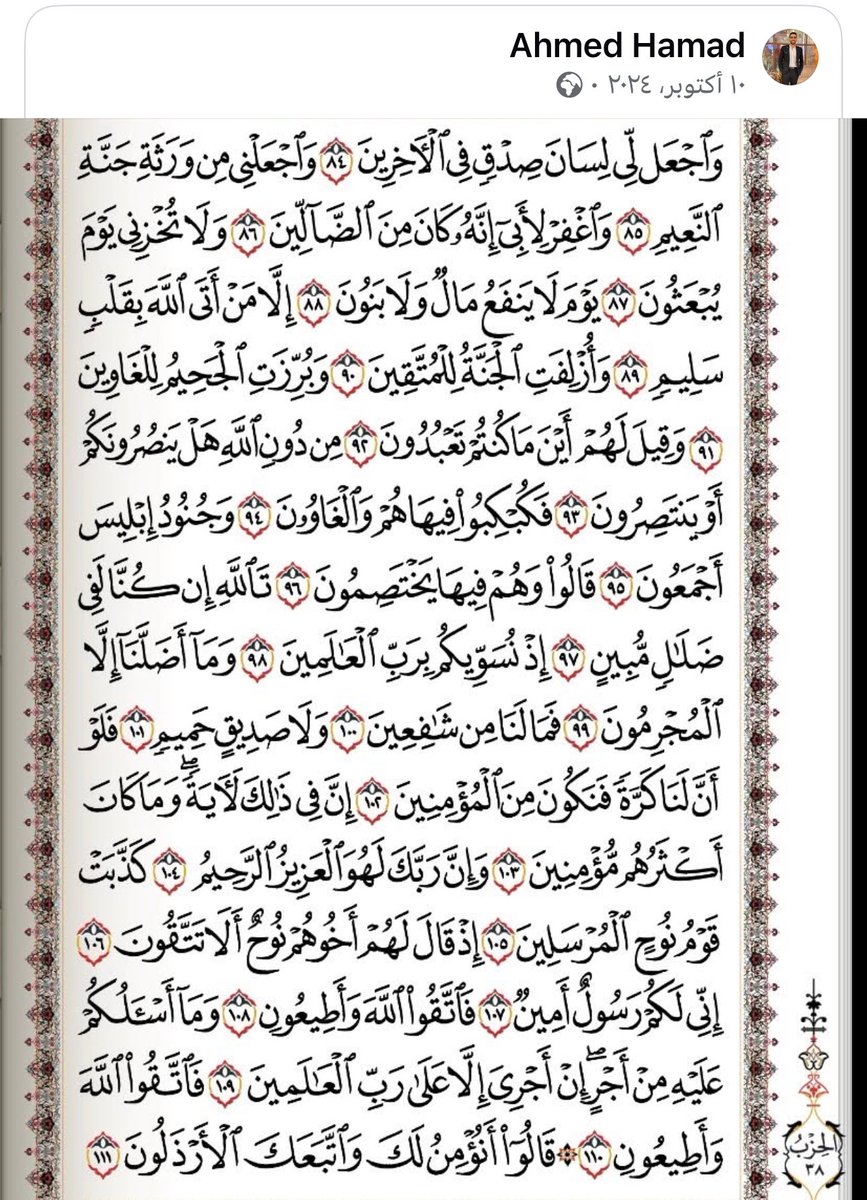اللهم اجعله من ورثة جنة النعيم ،ولا تحرمه لذة النظر إلى وجهك الكريم
اللهم لا تحرمنا أجره ،ولا تفتنا بعده ، واغفرلنا وله ، واجمعنا به في جنات النعيم