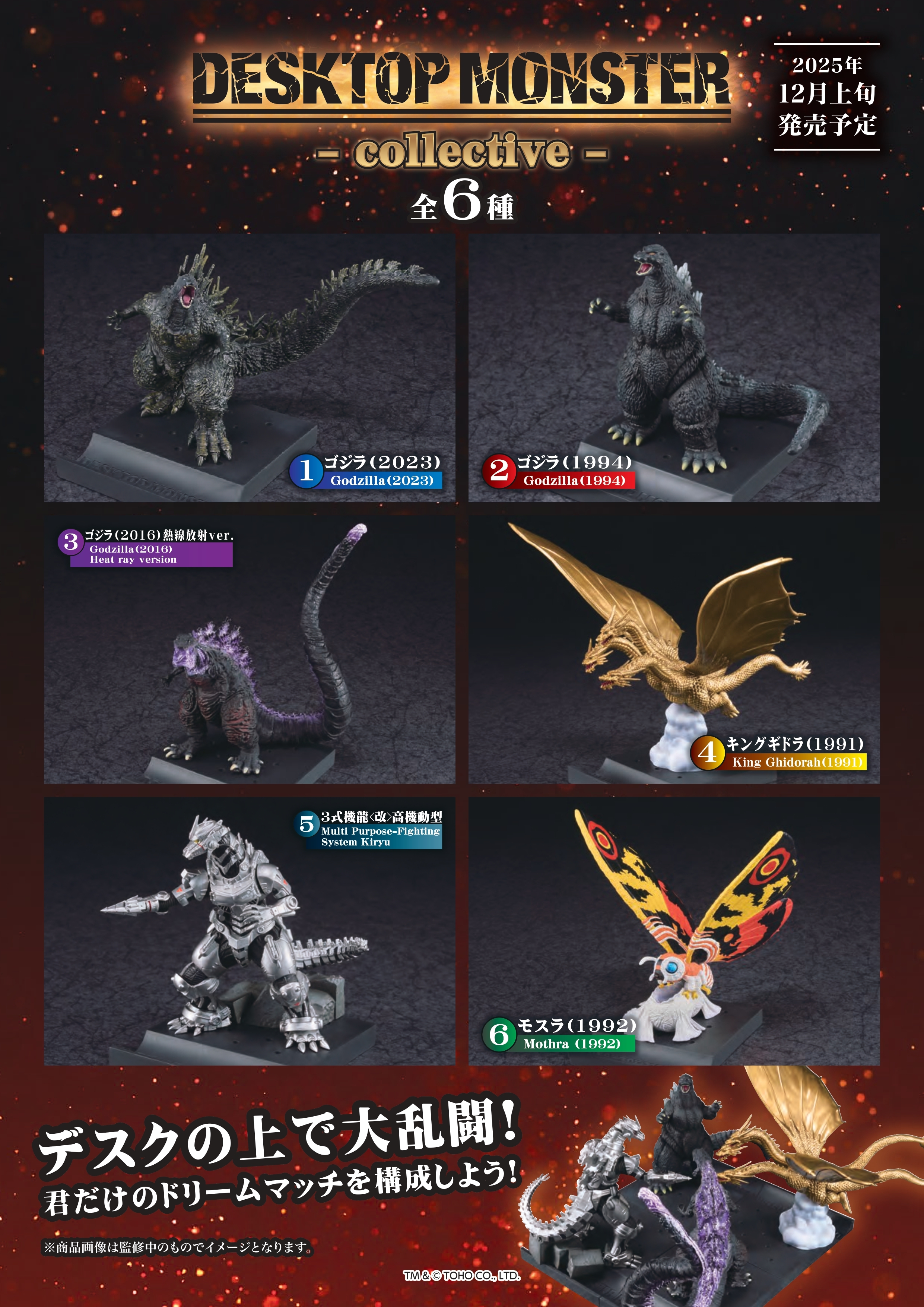 美品·まとめ売り‼️ゴジラ全集16体セット ゴジラ 全集シリーズ1 ゴジラ×モスラ×キングギドラ フィギュア