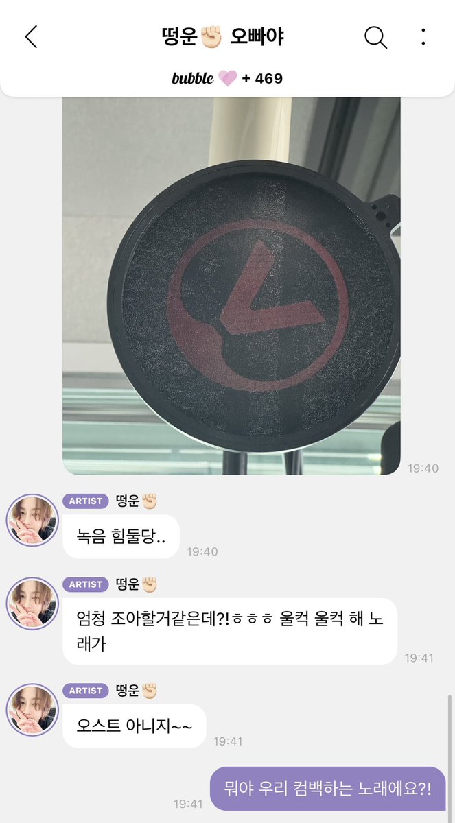 언제 언제 빨리 빨리😍