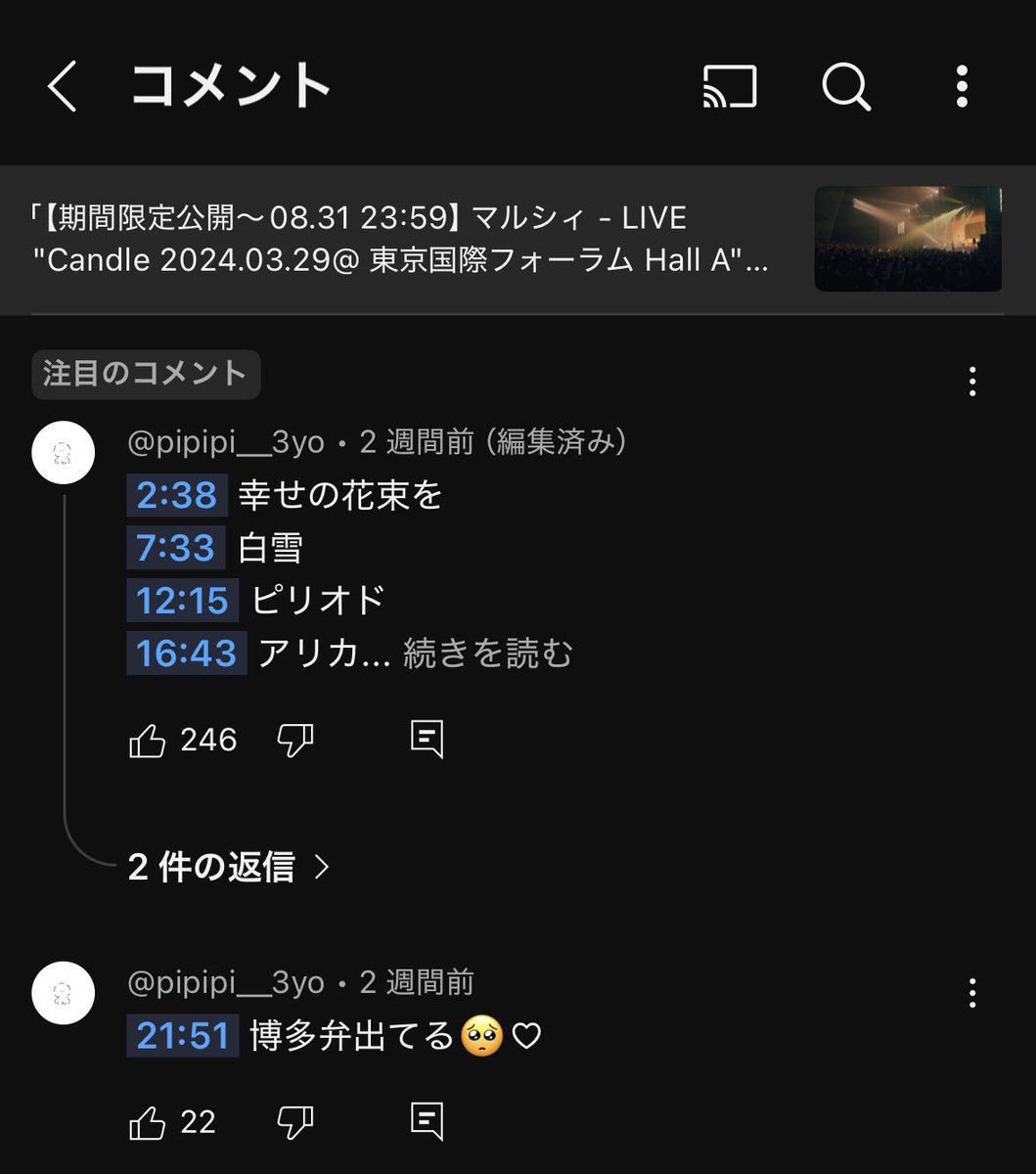 実は、コレ わい。