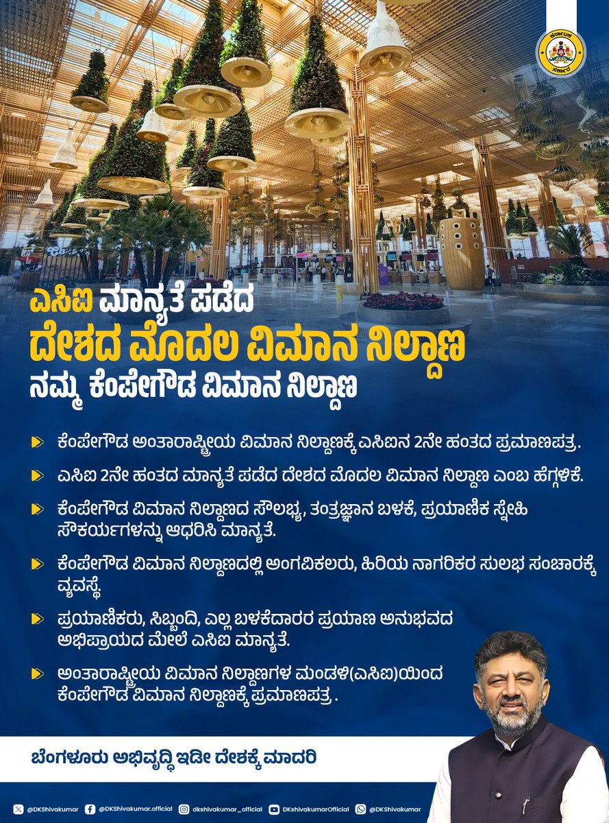 DK Shivakumar tweet media