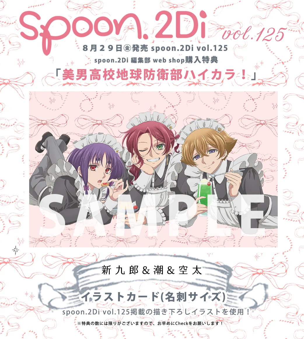 spoon.2Di編集部🍒 on X: 