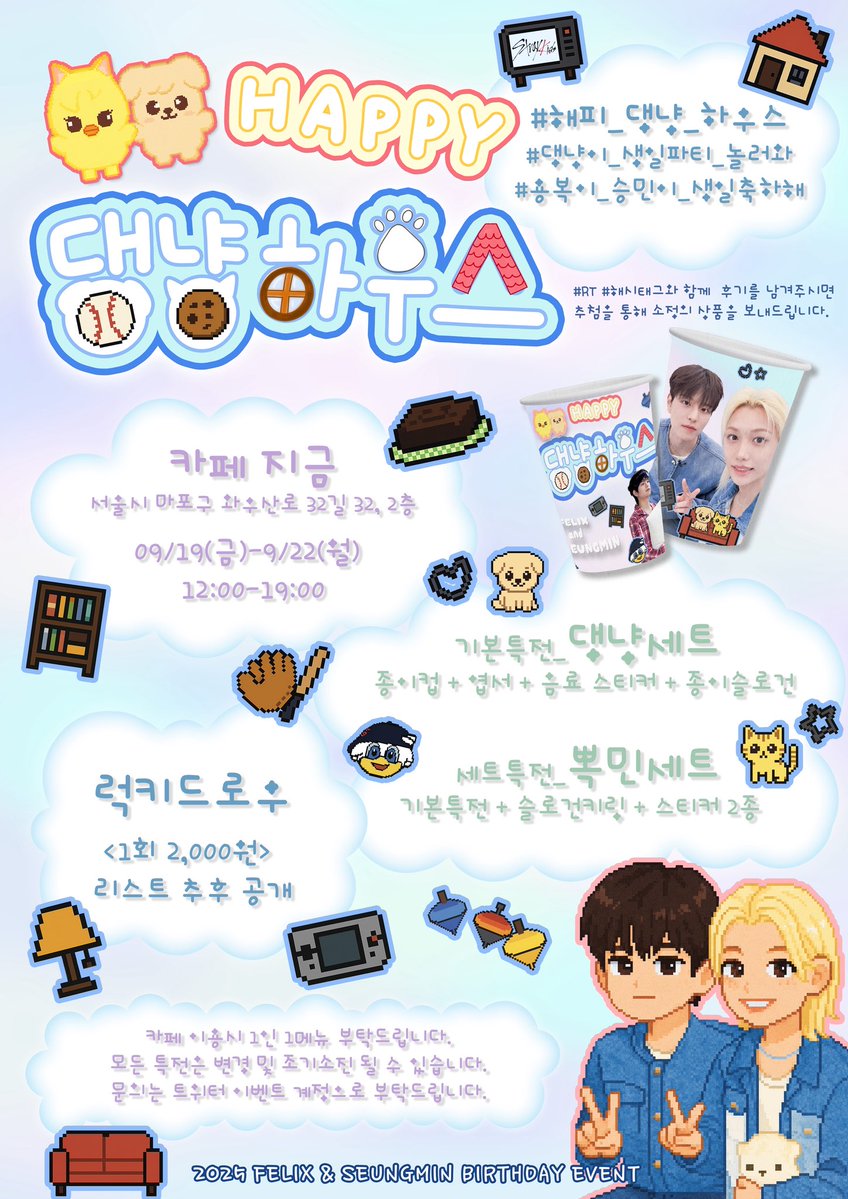 ๋๋ฅํ์ฐ์ค (@leeknow_dayy) on Twitter photo ๐ ๏ธโ๐ธโโ๐ ๋๋ฅ โ๐๐๐๐ผ๐ถ๐ฑ
#ํดํผ_๋๋ฅ_ํ์ฐ์ค
#๋๋ฅ์ด_์์ผํํฐ_๋๋ฌ์
#์ฉ๋ณต์ด_์น๋ฏผ์ด_์์ผ์ถํํด
๊ส 25๋
9์ 19์ผ(๊ธ)-22์ผ(์)
๊ส ํ๋ ์นดํ ์ง๊ธ 12:00-19:00
#RT #ํด์ํ๊ทธ ํ๊ธฐ ์ด๋ฒคํธ ์งํํฉ๋๋น เท
#์คํค์ฆ #StrayKids #์ฉ๋ณต #์น๋ฏผ #Felix #Seungmin #๋๋ฅ์ฆ #๋๋ฅ์ค์ฟจ ๐ ๏ธโ๐ธโโ๐ ๋๋ฅ โ๐๐๐๐ผ๐ถ๐ฑ
#ํดํผ_๋๋ฅ_ํ์ฐ์ค
#๋๋ฅ์ด_์์ผํํฐ_๋๋ฌ์
#์ฉ๋ณต์ด_์น๋ฏผ์ด_์์ผ์ถํํด
๊ส 25๋
9์ 19์ผ(๊ธ)-22์ผ(์)
๊ส ํ๋ ์นดํ ์ง๊ธ 12:00-19:00
#RT #ํด์ํ๊ทธ ํ๊ธฐ ์ด๋ฒคํธ ์งํํฉ๋๋น เท
#์คํค์ฆ #StrayKids #์ฉ๋ณต #์น๋ฏผ #Felix #Seungmin #๋๋ฅ์ฆ #๋๋ฅ์ค์ฟจ