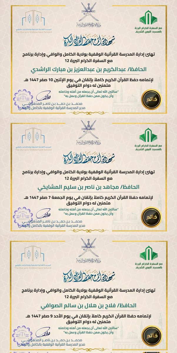 نفع الله بهم ورفع درجتهم ✨🤍