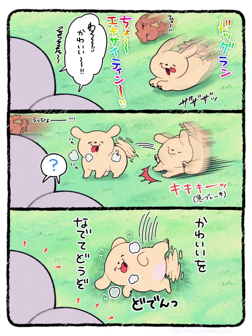 気前がいいドッグ🐶 